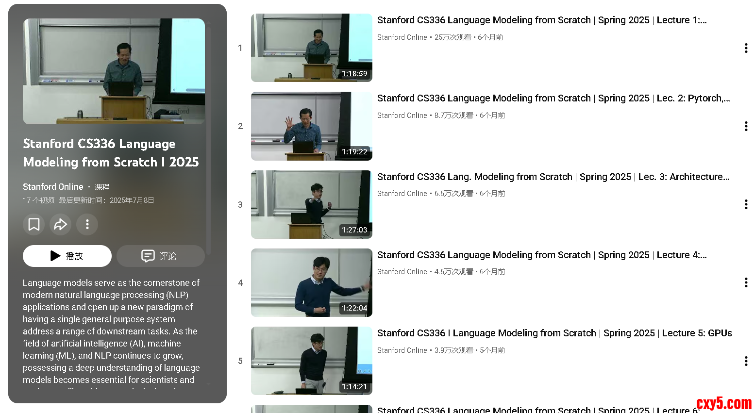 StandfordCS336languageModel