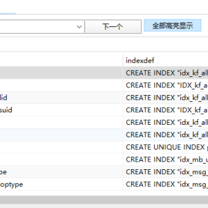 pgsql索引冗余分析