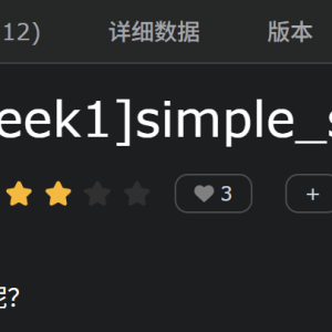 NSSCTF-Pwn-[HGAME 2023 week1]simple_shellcode