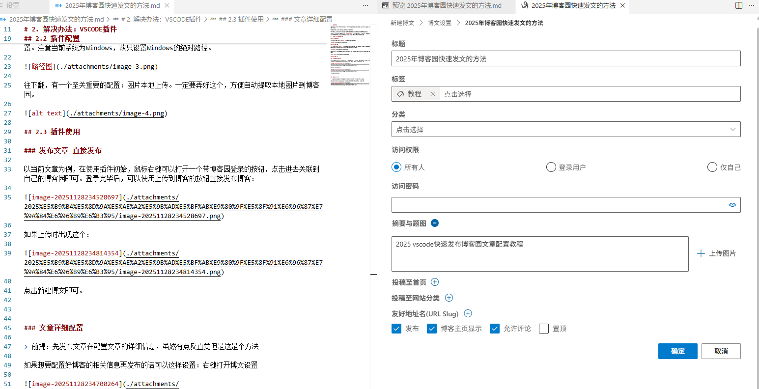 image-20251128235535321