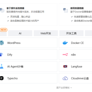Linux搭建RustDesk服务