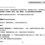 谷歌Gemma 4遭破解，提供伪造支票、找盗版电影服务