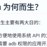 Shizuku：解锁你安卓手机的封印