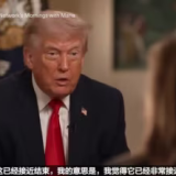 特朗普：现在与伊朗的关系非常好，离与伊朗达成协议非常近 ...