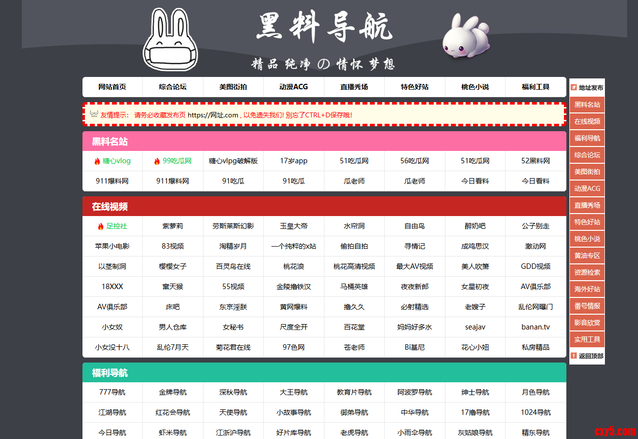黑料导航站落地页