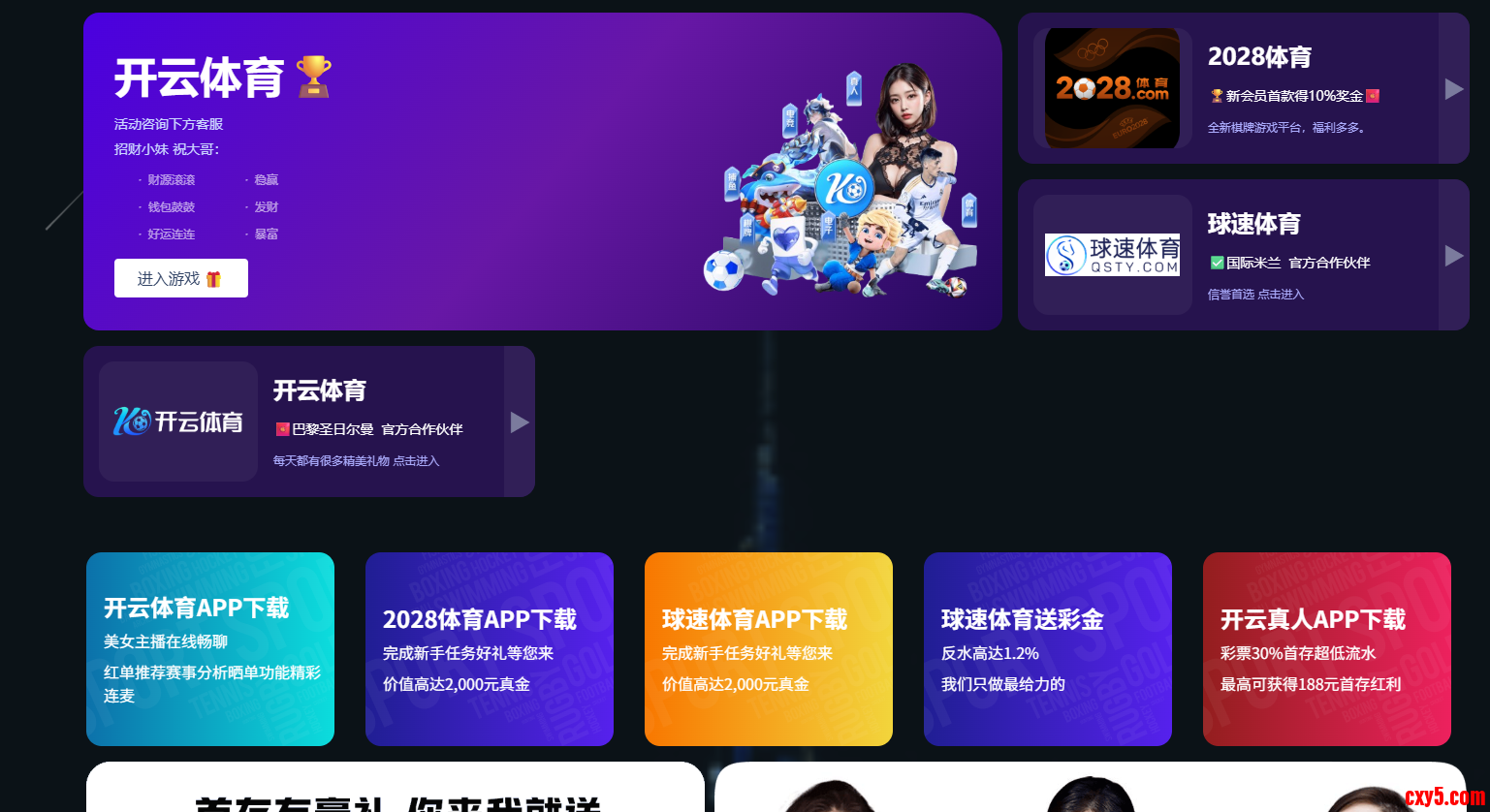 开云体育落地页