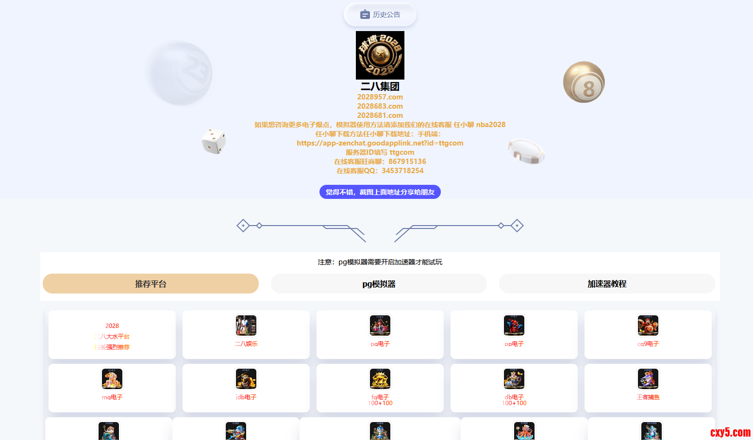 BC体育落地页源码