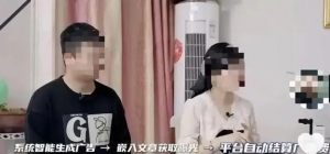 揭秘靠AI年赚200万90后夫妻的发财秘诀